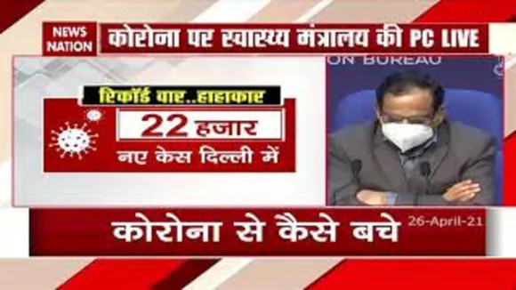 देश में कोरोना के कुल 16.25 फीसदी मामले अब भी सक्रिय : स्वास्थ्य मंत्रालय