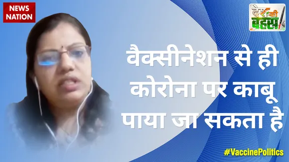 वैक्सीनेशन से ही कोरोना पर काबू पाया जा सकता है : डॉ. गीता वाणी रायसम, सीनियर साइंटिस्ट, CSIR