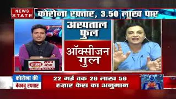 सबसे बड़ा मुद्दा : हॉस्पिटल फुल ऑक्सीजन गुल