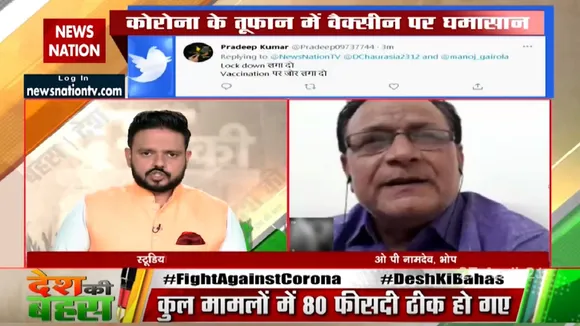 हम ये जंग जीत सकते हैं, लेकिन इसके लिए सबका साथ चाहिएः ओपी नामदेव, भोपाल