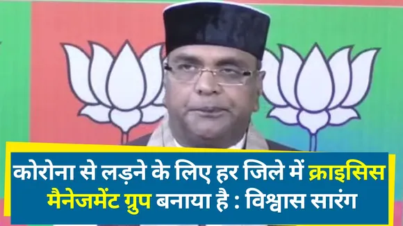 कोरोना से लड़ने के लिए हर जिले में क्राइसिस मैनेजमेंट ग्रुप बनाया है
