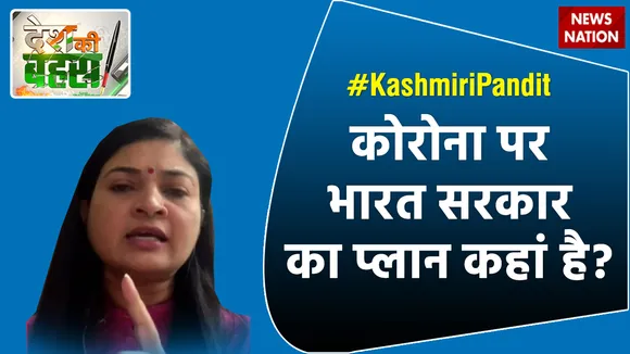 कोरोना पर भारत सरकार का प्लान कहां है? : अलका लांबा, राष्ट्रीय प्रवक्ता, कांग्रेस