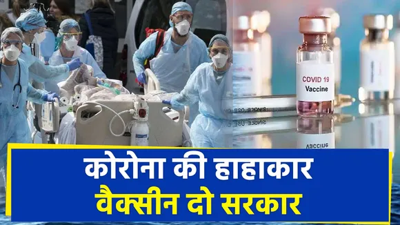 Lakh Take Ki Baat :  भोपाल में देश का पहला ड्राइव-इन वैक्सीनेशन सेंटर