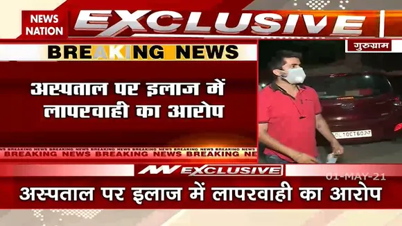गुरूग्राम के अस्पताल में ऑक्सीजन की कमी से 7 से ज्यादा मरीजों की मौत