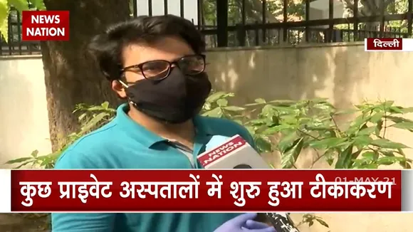 18+ की वैक्सीनेशन के लिए दिल्ली की जनता को करना होगा इंतजार