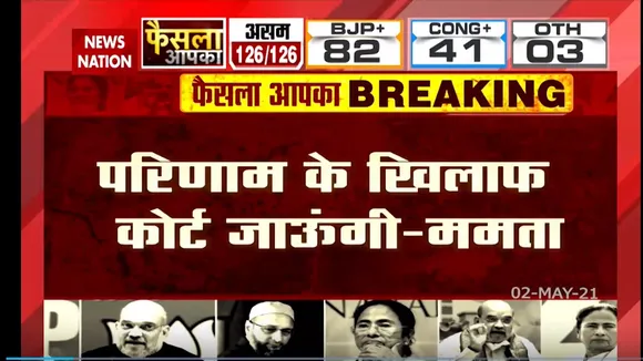 ममता बनर्जी ने स्वीकार की अपनी हार, जाएँगी कोर्ट