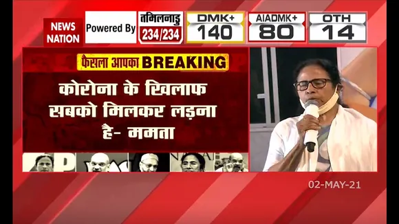 जीत के बाद ममता बनर्जी का प्रेस कांफ्रेंस