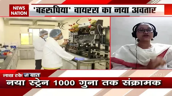जानिए कितनी तेजी से फैलता है कोरोना का 'N440K' स्ट्रेन ?