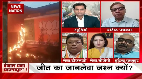 बंगाल में क्यों मनाया जा रहा जीत का जानलेवा जश्न ?