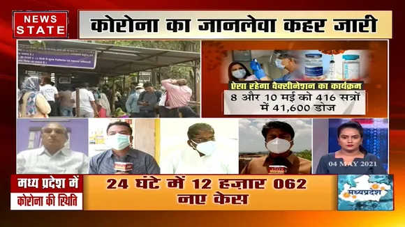 MP में 5 और 6 मई को 10 हजार 400 लोगों को लगाई जाएगी वैक्सीन