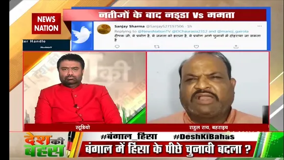 Desh Ki Bahas : बंगाल में जो हिंसा हो रही है वो गलत है