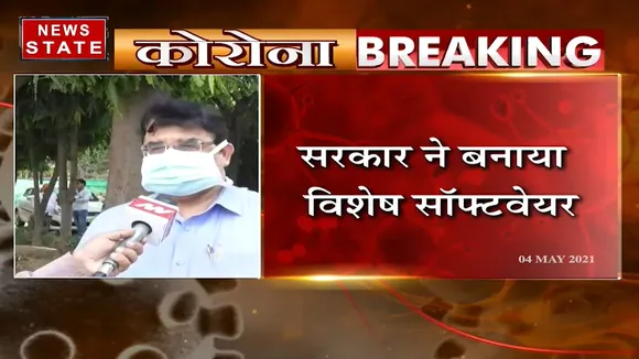 मध्यप्रदेश में अब Software की मदद से मिलेगी बेड की जानकारी