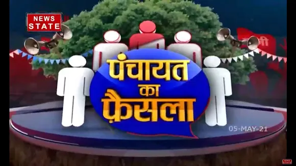 UP Panchayat Result : मतगणना केंद्रों पर covid नियमों की उड़ी धज्जियाँ