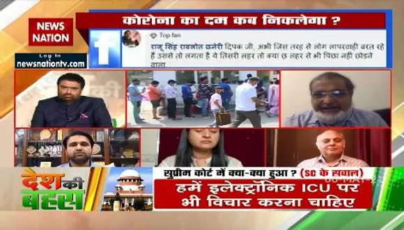 Desh Ki Bahas : हम सब को साथ मिलकर इस कोरोना महामारी से लङना है