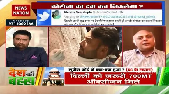 Desh Ki Bahas : वैक्सीनेशन के लिए एक पूर्ण प्रमाण योजना की जरुरत है