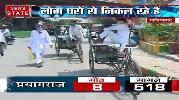गाजियाबाद में लॉकडाउन के दौरान भी सड़कों पर दिखी भारी भीड़