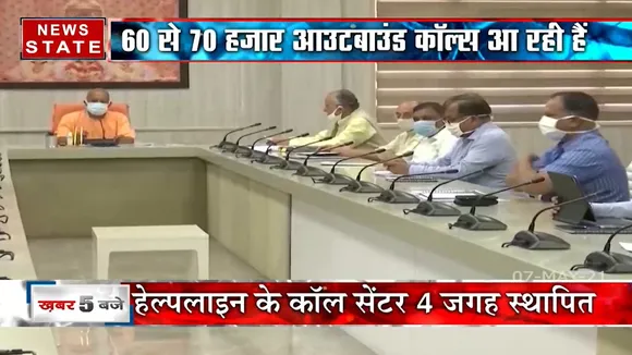यूपी में Helpline Number 1076 कर रहा कोरोना संक्रमितों की मदद