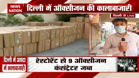 देश के कई राज्यों में वैक्सीन और ऑक्सीजन की जमकर हो रही कालाबाजारी