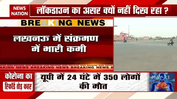 लखनऊ में कोरोना संक्रमण दर में देखी गई भारी कमी