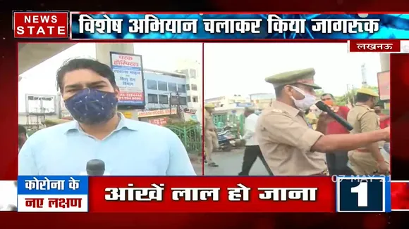 सोशल डिसटेंसिंग के प्रति लोगों को जागरुक कर रही लखनऊ पुलिस