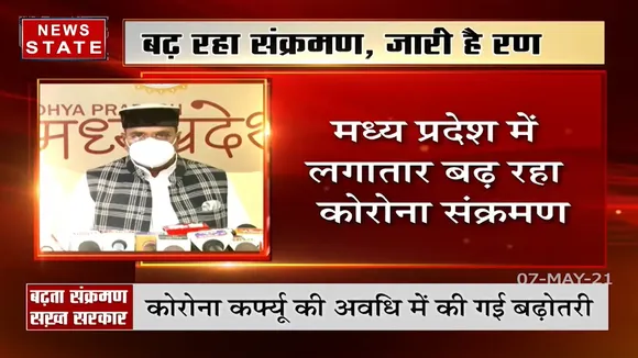 MP के चिकित्सा शिक्षा मंत्री की अपील लॉकडाउन का ढंग से पालन करें लोग