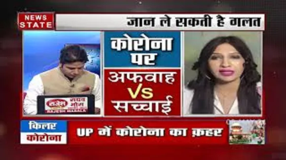 सबसे बड़ा मुद्दा : कोरोना पर अफवाह VS सच्चाई