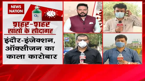 देश के कई राज्यों में Remdesivir की हो रही कालाबाजारी, देखिए रिपोर्ट