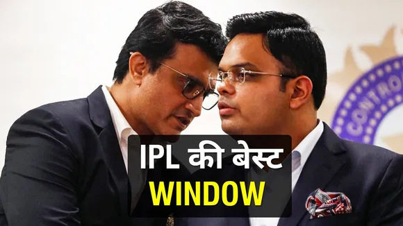 जानिए क्या हो सकती है IPL की तारीख?
