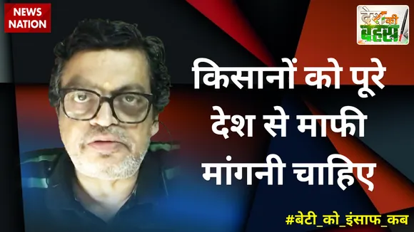 किसानों को पूरे देश से माफी मांगनी चाहिए : गोपाल कृष्ण अग्रवाल, राष्ट्रीय प्रवक्ता, BJP