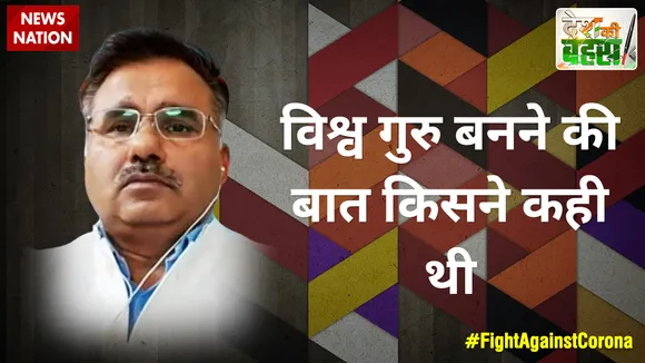 विश्व गुरु बनने की बात किसने कही थी : आलोक शर्मा, राष्ट्रीय प्रवक्ता, कांग्रेस  