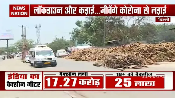Coronavirus: कोरोना से कैसे बिगड़ रहे हालात, देखिए ये Ground Report