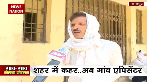 Covid19: कानपुर के गांव में स्वास्थ्य केंद्र पर 2 साल से लगे है ताले