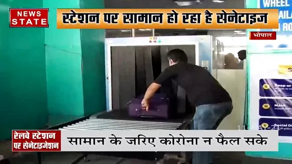 Bhopal: कोरोना के चलते रेलवे स्टेशन पर हुए सैनिटाइजेशन के इंतजाम