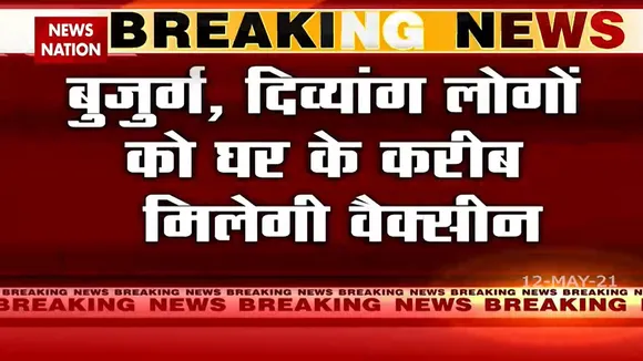 Maharashtra: BMC ने वैक्सीनेशन के लिए बनाया नया नियम