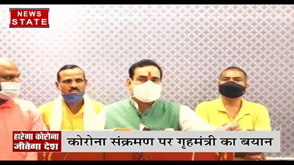 Madhya Pradesh:गृह मंत्री ने कहा एमपी में कोरोना नियंत्रण में आ रहा है