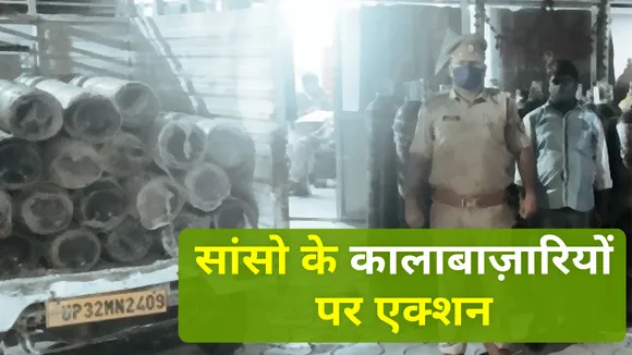 कोरोना काल में जेब भरते जमाखोरों पर कसा जा रहा शिकंजा