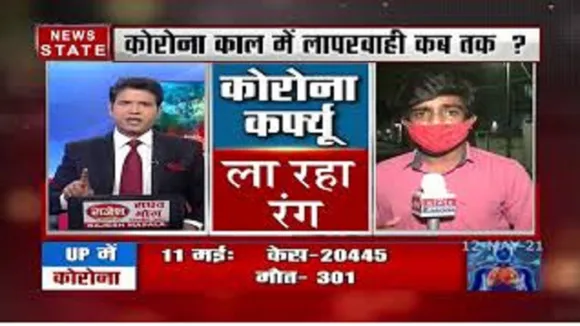 सबसे बड़ा मुद्दा : कहीं राहत तो कहीं आफत