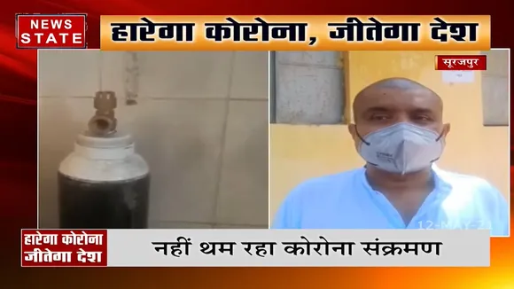Coronavirus: सूरतपुर में नगर पंचायत अध्यक्ष ने दिए 10 ऑक्सीजन बेड