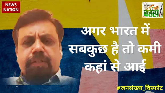 PM से पूछें आबादी ज्यादा है तो वैक्सीन क्यों बांटी:विवेक श्रीवास्तव
