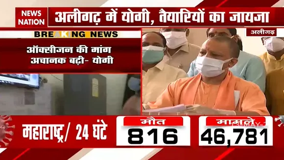 Uttar Pradesh: AMU के दौरे पर निकले CM योगी आदित्यनाथ