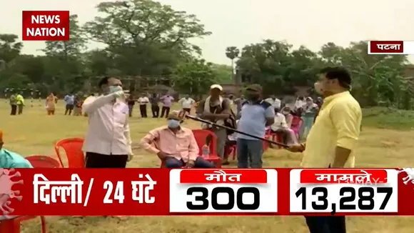 Bihar: पटना के वैक्सीनेशन सेंटरों पर सोशल डिस्टेंसिंग की उड़ी धज्जियां