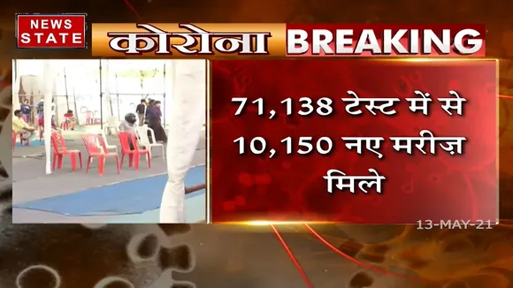 Chhatigarh: एक दिन में 71138 कोरोना टेस्टिंग के साथ बना नया रिकॉर्ड