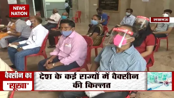 Lucknow: वैक्सीनेश के लिए जाश, सेंटर पर उमड़ रही लोगों की भारी भीड़