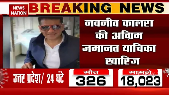 Delhi: नवनीत कालरा की अग्रिम जमानत याचिका हुई खारिज