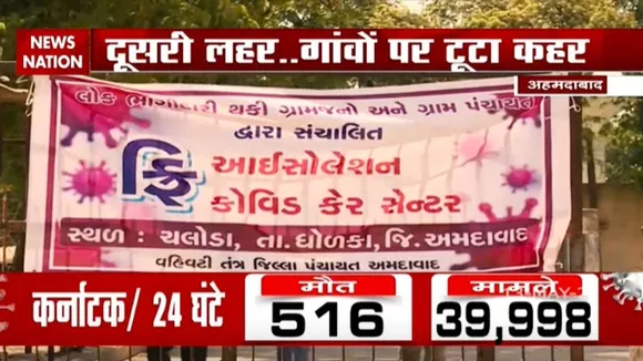 अहमदाबाद के एक गांव ने COVID19 को मात देने के लिए खुद ही लगा लिया लॉकडाउन
