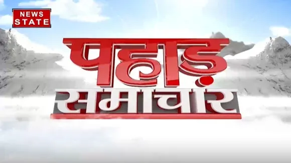 पहाड़ समाचार: उत्तराखंड में बादल फटने से भारी तबाही