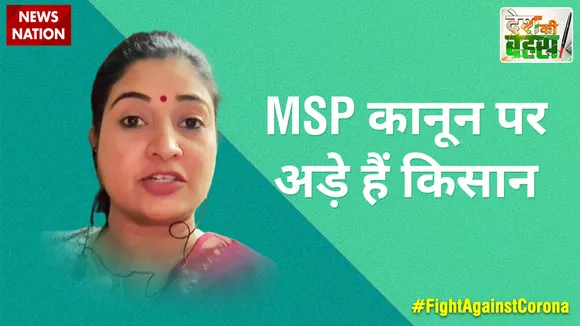 Desh Ki Bahas :  MSP कानून पर अड़े हैं किसान