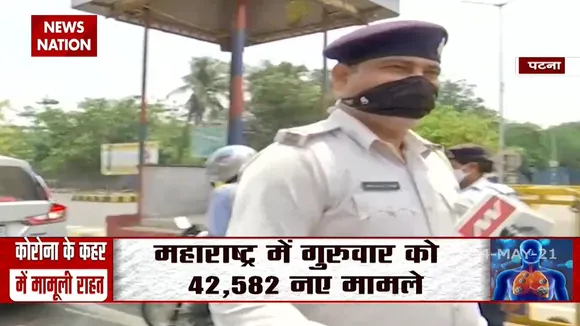 Bihar: कोरोना के बढ़ते कहर के चलते लॉकडाउन का और सख्ती से होगा पालन