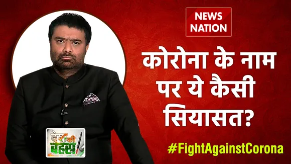 Desh Ki Bahas :  किसानों को सौगात पर सियासत क्यों?