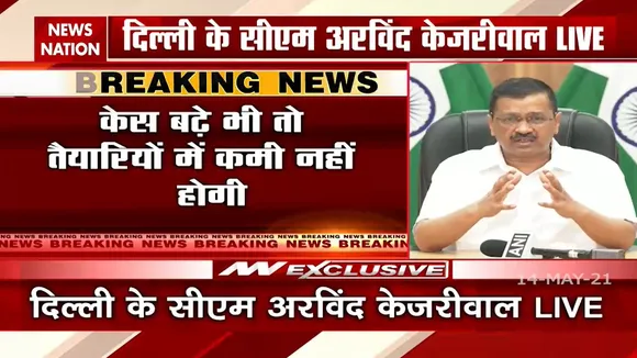 Delhi: जिन परिवारों में कमाने वालों की मौत हुई सरकार उनका खर्च उठाएगी